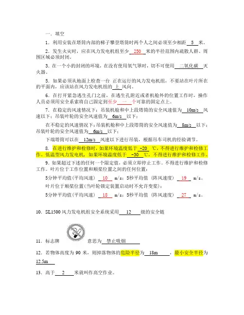 安全类试题
