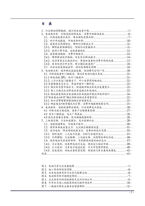 2017年电动车行业深度分析报告