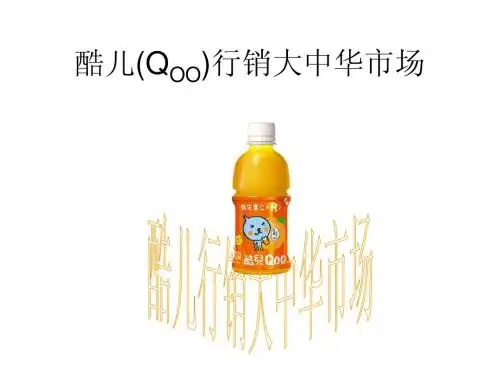 酷儿(QOO)行销大中华