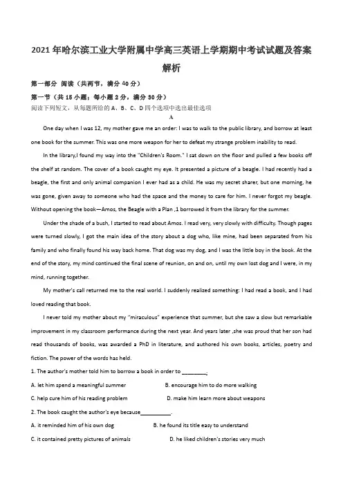 2021年哈尔滨工业大学附属中学高三英语上学期期中考试试题及答案解析
