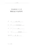 2-机械制造工艺学A-课程设计-说明书