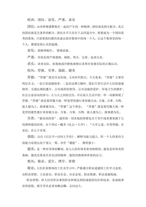 安徽职业技术学院文化理念