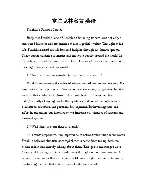 富兰克林名言 英语