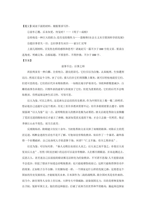 东北三省三校(哈师大附中、东北师大附中、辽宁省实验中学)2018届高三第二次模拟考试语文试题