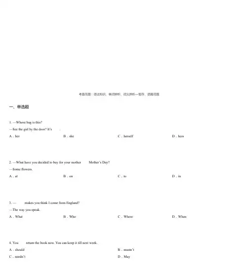2015届北京市第六十六中学九年级上期中英语试卷
