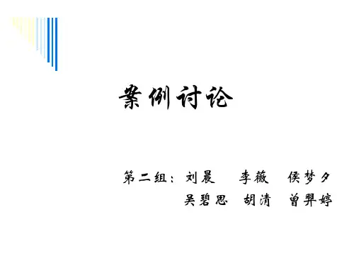 全面预算的概念、目的及作用PPT(16张)