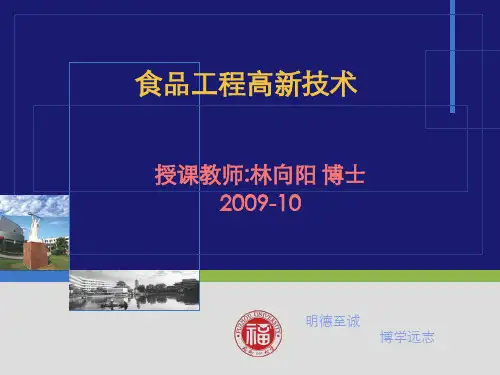 第四章-浓缩技术.