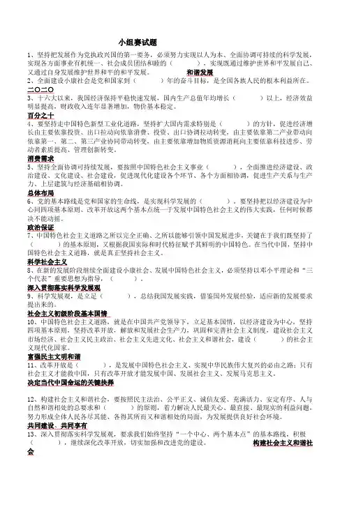 小组赛试题