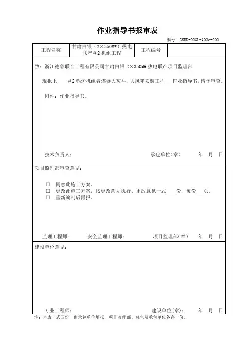 省煤器
