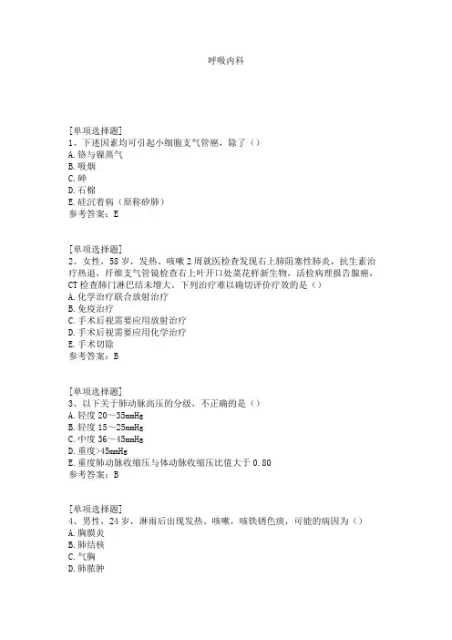 呼吸内科