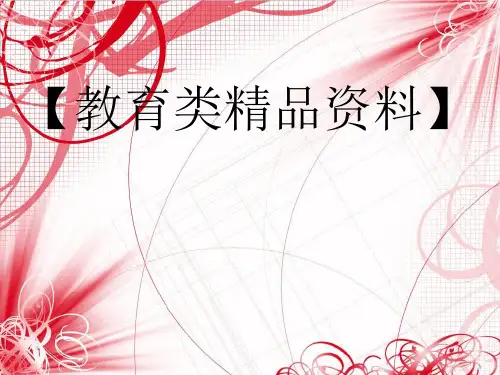 文艺复兴建筑课件