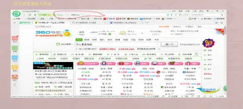 《金昌市城乡居民医疗保险信息系统》使用培训