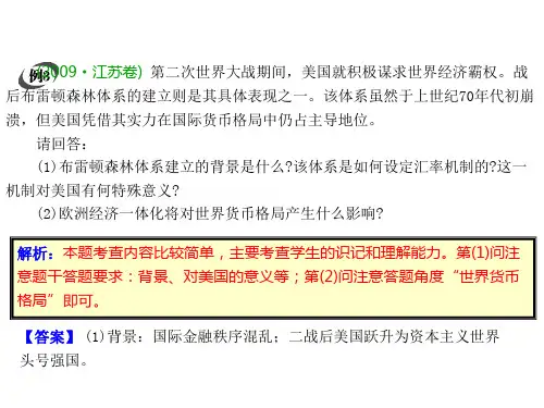 经济全球化全国各地高考题