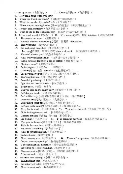 李阳疯狂英语 经典口语100句