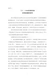 社会保险基金决算报表编报说明(定稿)