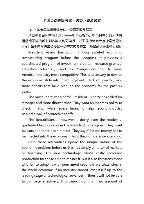 全国英语等级考试一级复习题及答案