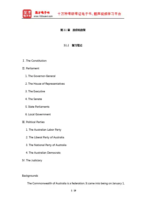 余志远《英国国家概况》笔记和课后习题详解(澳大利亚 政府和政策)【圣才出品】