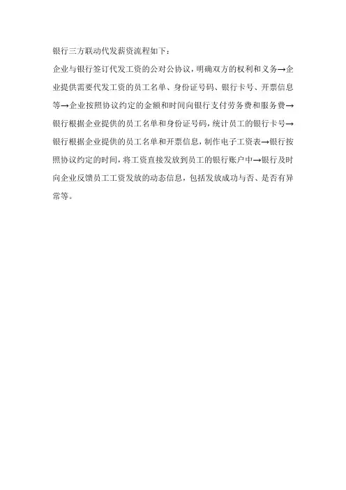 市场经营沙盘操作流程与步骤