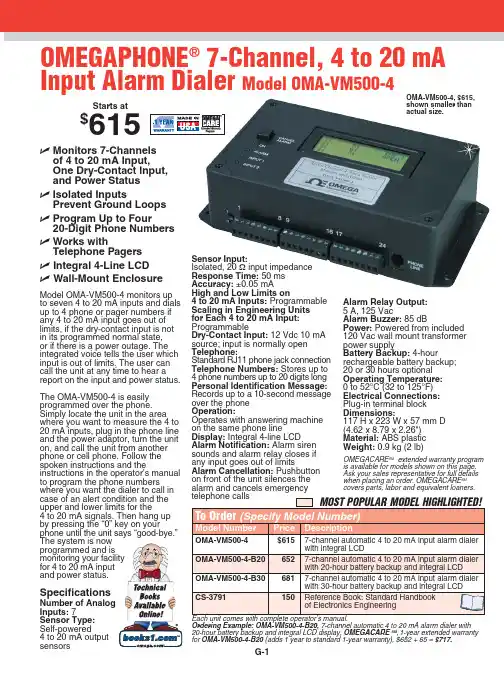 OMEGAPHONE7-Channel 4-20mA 输入报警拨号器说明书