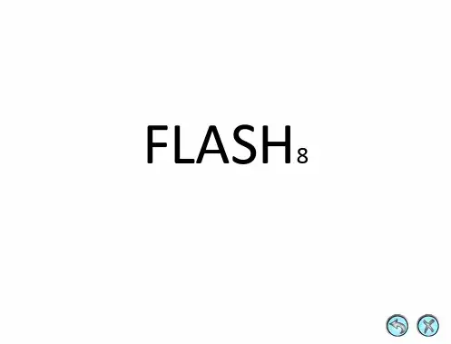 Flash8制作形状补间动画