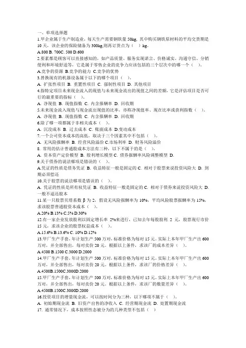 继续教育习题及答案