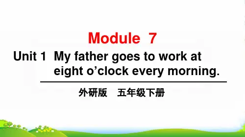外研社(三起)小学英语五年级下册Unit 1[7] 课件