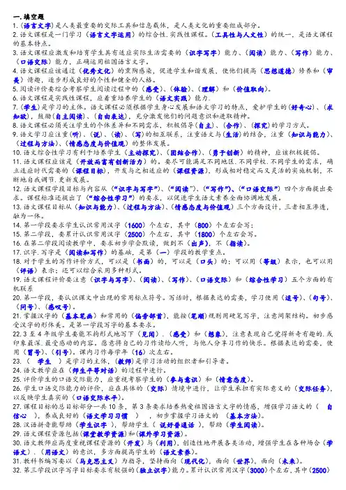 小学语文新课程标准(2022版)测试题题库及答案