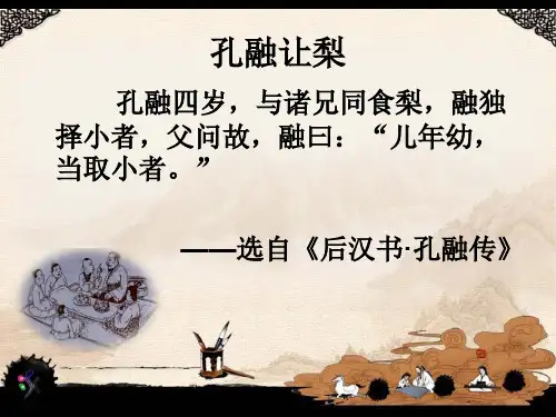 小古文专题培训课件