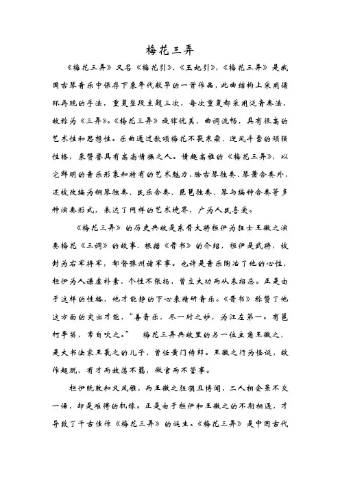 民族音乐鉴赏