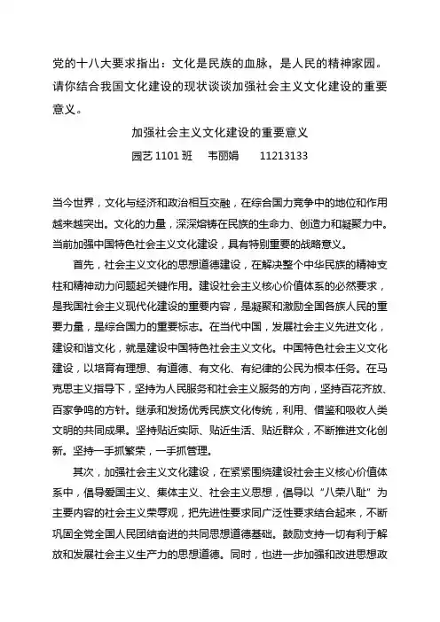 加强社会主义文化建设的重要意义