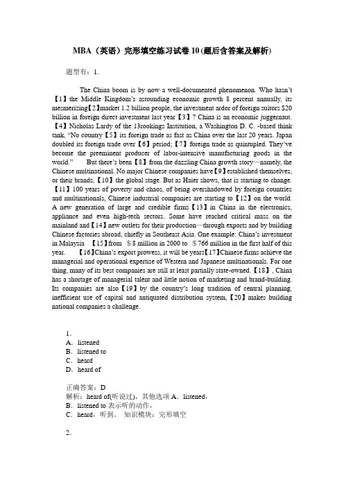 MBA(英语)完形填空练习试卷10(题后含答案及解析)