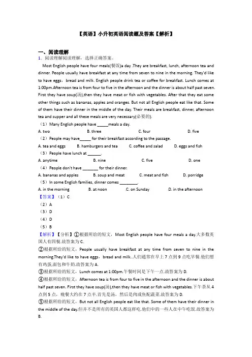 【英语】小升初英语阅读题及答案【解析】