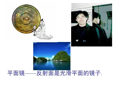 探究平面镜成像的特点1
