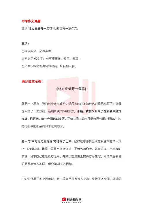 64 让心底盛开一朵花