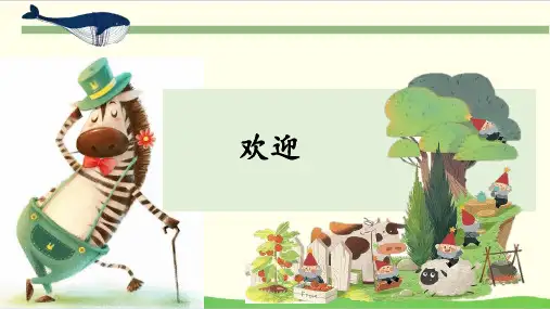 冀教版科学《动物》课件下载1