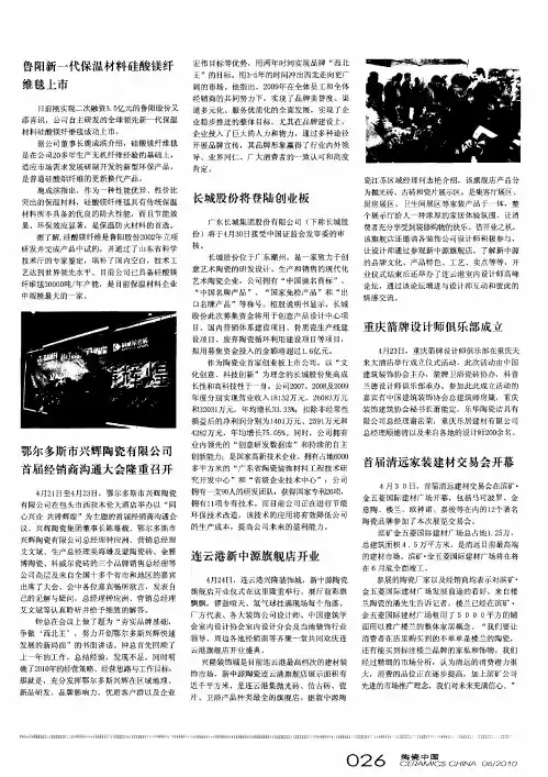 鲁阳新一代保温材料硅酸镁纤维毯上市
