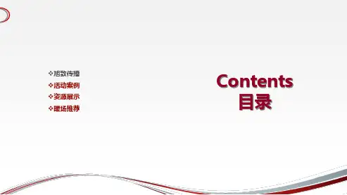 2017年最新房地产暖场活动方案