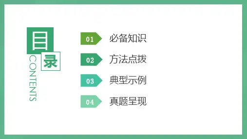 微专题48 工业集聚和工业分散- 2022年高考地理二轮复习课件