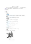 陈式五十六式太极拳招式动作
