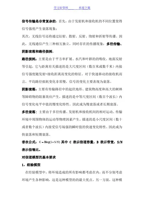 通信基本知识总结