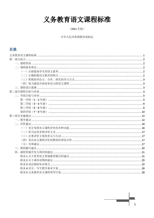 【全册教案】2014-2015年小学语文课程标准(版)