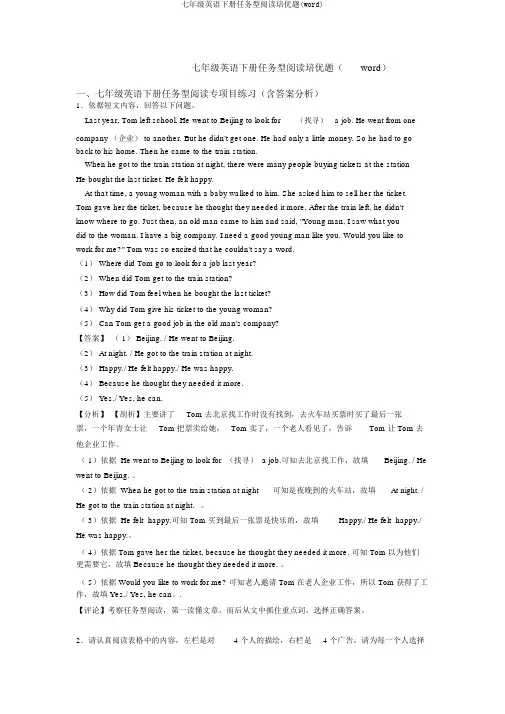 七年级英语下册任务型阅读培优题(word)