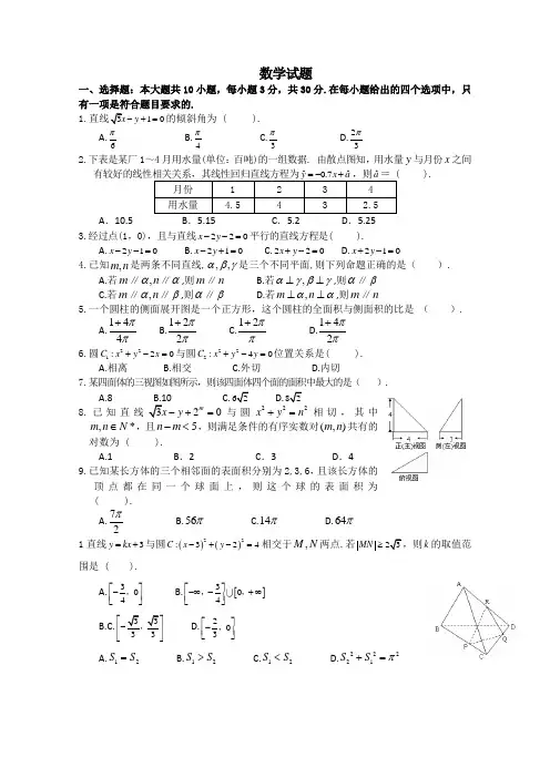 湖北省职高对口升学高考数学冲刺模拟试题一(含答案)