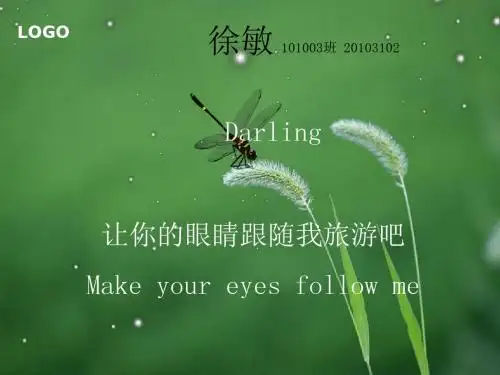 国内外旅游景介绍中英文对照