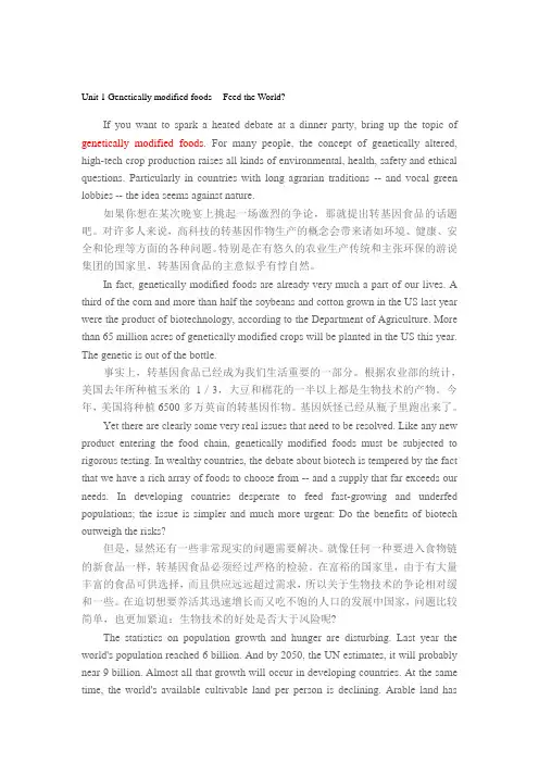 研究生科技英语阅读课文翻译(1-10).