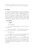 费马小定理(算法)