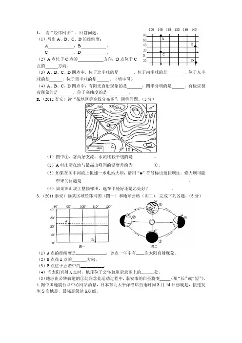 八年级练习Microsoft Word 文档