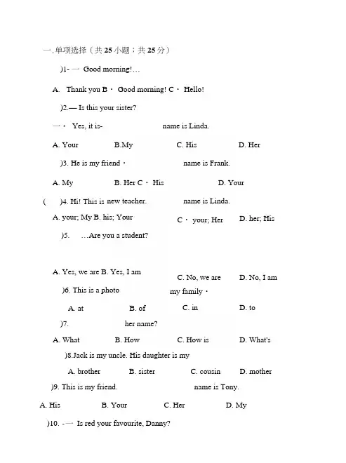 人教版新目标七年级上册英语units1-2单元测试卷(附答案).docx