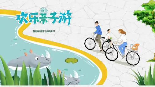 亲子活动PPT模板卡通儿童节小学生亲子阅读运动会春游旅游课件ppt (40)