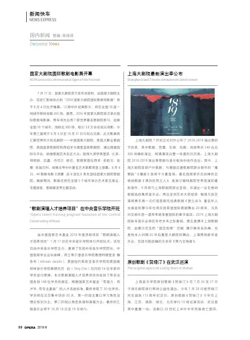 原创歌剧《贺绿汀》在武汉巡演